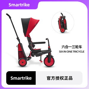 美国smartrike儿童可折叠三轮车宝宝手推车1-5岁婴儿轻便遛娃神器