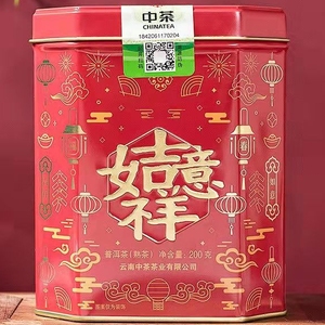 中茶吉祥如意普洱茶熟茶散茶200g铁盒装云南大叶种一级【正品】