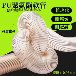 pu钢丝软管厂家木工业集尘管螺旋弹簧伸缩食品级通风管壁厚0.93mm