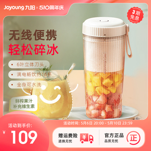 九阳炸汁榨汁机家用多功能便携式电动小型水果汁机榨汁杯官方旗舰