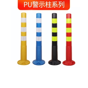 重庆75CM塑料警示柱护栏杆安全隔离带反光警戒柱警示桩钢管防撞柱