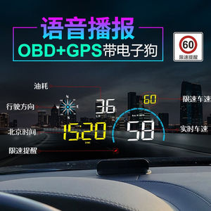 唯颖智能车载hud抬头显示器GPS汽车时速数字投影仪海拔油耗多功能
