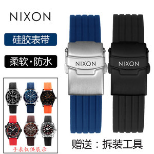 尼克松NIXON 防水防汗硅胶 柔软橡胶手表带 通用平口 保险扣20/22