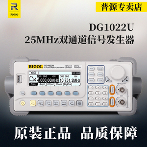 RIGOL普源DG1022U/DG1022Z/DG1032Z/1062Z函数任意波形信号发生器