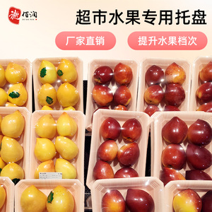 超市一生鲜托盘次草莓猕猴桃百香果保鲜盒西瓜樱桃西红柿性打包盒