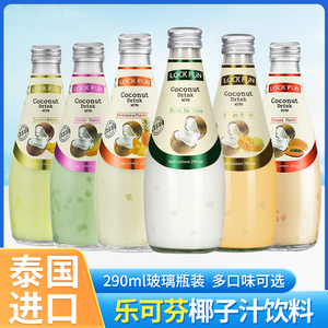 乐可芬泰国进口椰子汁芒果汁哈密瓜果汁椰果椰汁饮料 290ml*5瓶装