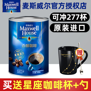 麦斯威尔香醇黑咖啡罗巴斯塔咖啡粉提神美式500g大容量罐装