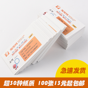 名片卡片印刷制作免费设计打印制作优惠劵商务个性覆膜名片二维码高档透明PVC名片可定制模板100张13元包邮