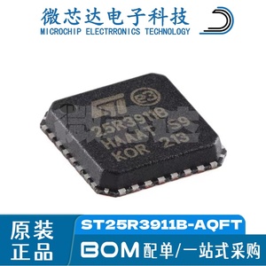 ST25R3911B-AQFT原装正品  QFN-32-EP NFC/HF RFID读写器IC芯片