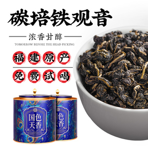 安溪炭焙铁观音特级浓香型茶叶2024新茶黑乌龙碳培熟茶礼盒装500g