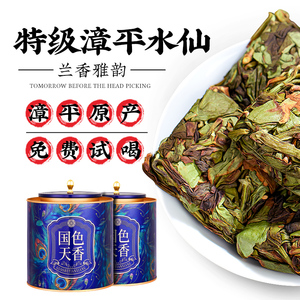 正宗漳平水仙特级兰花香茶叶2024年新茶浓香型乌龙茶手工茶饼250g