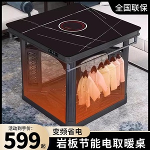 小户型电暖桌家庭取暖桌电烤火桌子新款家用正方形高茶几可吃饭。