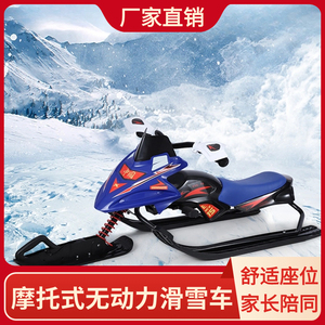 滑雪车爬犁雪橇车滑雪板冬季成人雪地摩托车滑冰车冰钎子玩雪滑板