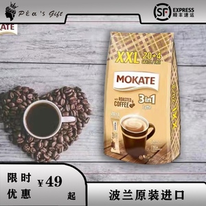 Mokate摩卡特波兰进口3in1网红拿铁手冲速溶咖啡粉分享装24包15g