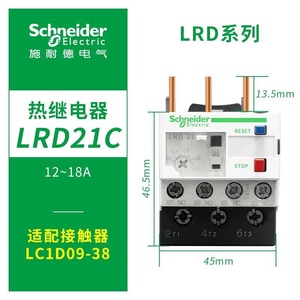 施耐德热继电器LRD04C 05C 06C07C08C10C12C14C16C21C32C过载LC1D