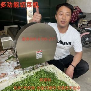切葱花神器商用多功能切菜机食堂全自动韭菜机酸菜丝辣椒片段机