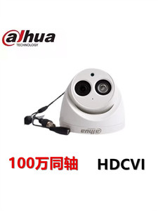 DH-HAC-HDW1100E 大华100万红外半球HDCVI高清同轴摄像机
