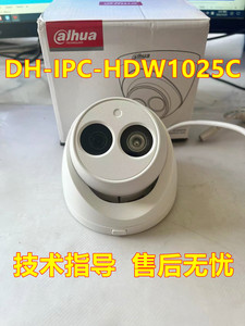 大华DH-IPC-HDW1025C监控摄像头100万红外半球网络摄像机高清夜视