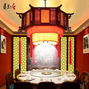中式复古吊灯中国风实木酒店餐厅火锅饭店餐饮包厢仿古风宫廷灯笼