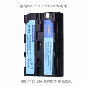 索尼NP-F550电池斯丹德F570摄像灯LED补光灯监视器NPF750F970电池