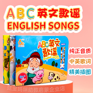 趣威文化欢唱abc童谣系列abc英文歌谣早教益智玩具儿童宝宝早教机