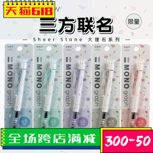 日本TOMBOW蜻蜓黑白灰限定自动铅笔MONO三方联名限定活动铅笔0.5mm学生用绘图摇摇出铅不易断低重心活动铅笔