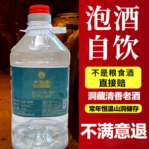 大地魂清香型散装白酒纯粮食5斤桶酒52度泡药高粱酒高度整箱特价