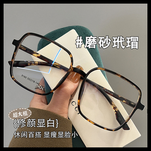 磨砂玳瑁韩系大框超轻TR90眼镜女可配有度数散光镜片适合大脸眼睛