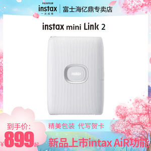 富士instax mini link2一次成像便携式拍立得手机照片打印机mini热升华照片拍立得照片打印机蓝牙连接