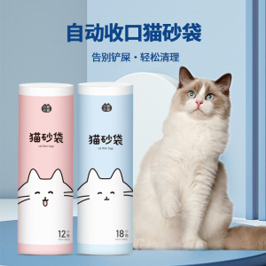 猫砂袋猫咪用品猫砂盆专用猫厕所垃圾袋加厚塑料袋手提抽绳清洁袋