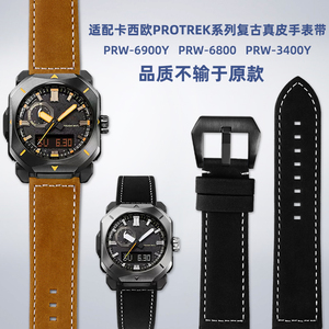 适配卡西欧PROTREK系列PRW-6900Y/6800 PRW-3400登山真皮手表带男