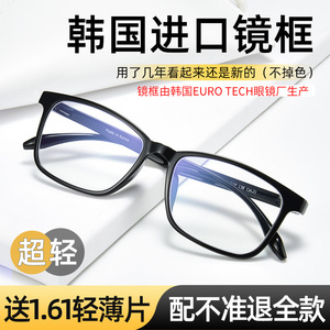 韩国进口近视眼镜可配有度数男潮流网上TR90眼睛框架超轻大脸复古