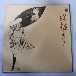 五木ひろし - 五木ひろし股旅 日版黑胶唱片LP