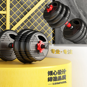 海德水泥哑铃男士运动可调节重量10-50KG健身壶铃杠铃健身器材家