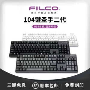 FILCO机械键盘斐尔可104圣手二代双模蓝牙cherry茶轴办公电竞游戏
