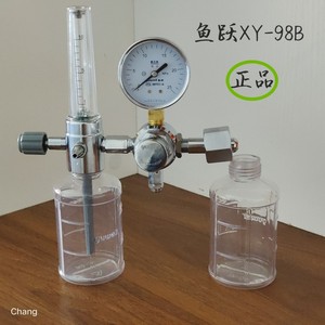 鱼跃XY-98B浮标式氧气吸入器减压阀医用供氧器湿化瓶氧气瓶流量表