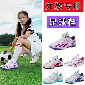 正品2024新款儿童足球鞋女童碎钉专业训练鞋女生小学生球鞋运动鞋