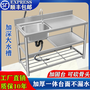 台面一体式不锈钢水槽洗碗槽洗手盆置物架洗菜盆厨房洗手池挡水板