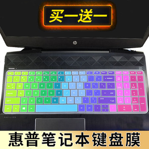 HP/惠普幽灵Spectre x360 15-df0011tx df1017TX 15.6英寸翻转触控游戏笔记本电脑键盘保护贴膜按键防尘套垫
