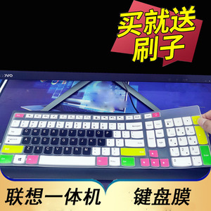 联想一体机台式电脑键盘保护膜LXH-JME2209U按键KU-0989 SK-8821防尘套扬天S2010 S3150 S510 S4150凹凸垫罩