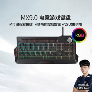 樱桃CHERRY MX9.0背光RGB魔兽世界游戏机械键盘 黑轴红轴青轴茶轴