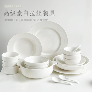白色碗碟套装家用盘子碗餐具套装日式碗盘轻奢高级感碟子陶瓷菜盘