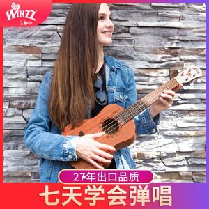 winzz威音出品单板尤克里里女初学者儿童女生款入门小吉他ukelele