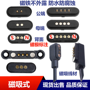 弹簧针pogopin USB天线测试针磁吸式连接器带磁铁充电针POGO PIN