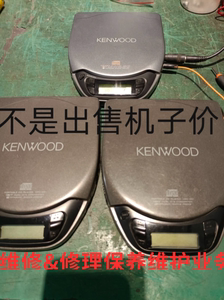 二手KENWOOD/建伍cd播放机DP-  DPC-随身听家用发烧cd机维修服务