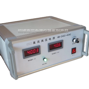 高压电源定制AC220V输入 DC+60KV 4mA标配LED数字表头显示 恒搏销