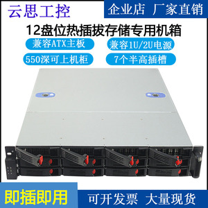 2u服务器机箱热插拔12个盘位IPFS存储视频机架式支持SAS/SATA硬盘