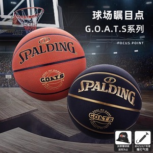 Spalding斯伯丁标准7号PU篮球专业篮球室外77-790Y训练球77-788Y