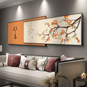 柿柿如意新中式客厅装饰画家和万事兴沙发背景墙挂画叠加床头壁画