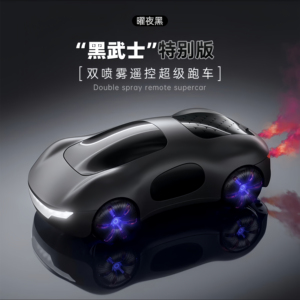 2.4G炫酷跑车双喷雾带声浪炫酷灯光四驱科幻概念车儿童遥控车玩具